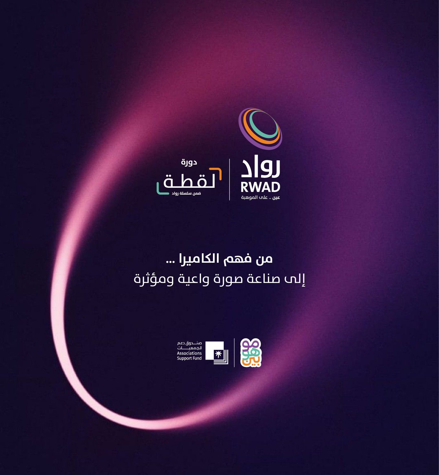 ورشة لقطة